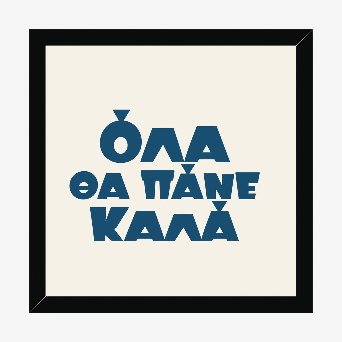 Όλα θα πάνε καλά — Aegean Blue — black wood frame