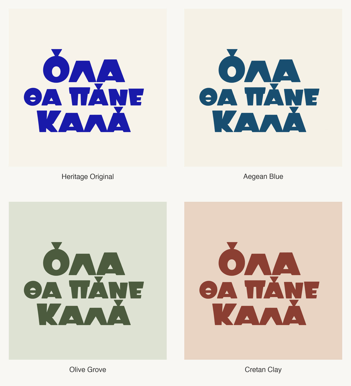 Όλα θα πάνε καλά — Heritage Original, Aegean Blue, Olive Grove and Cretan Clay