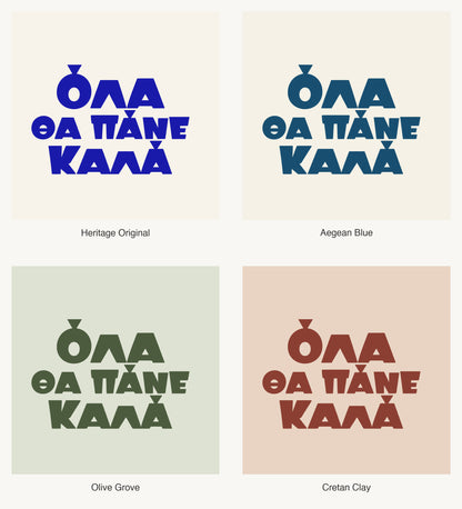 Όλα θα πάνε καλά — Heritage Original, Aegean Blue, Olive Grove and Cretan Clay