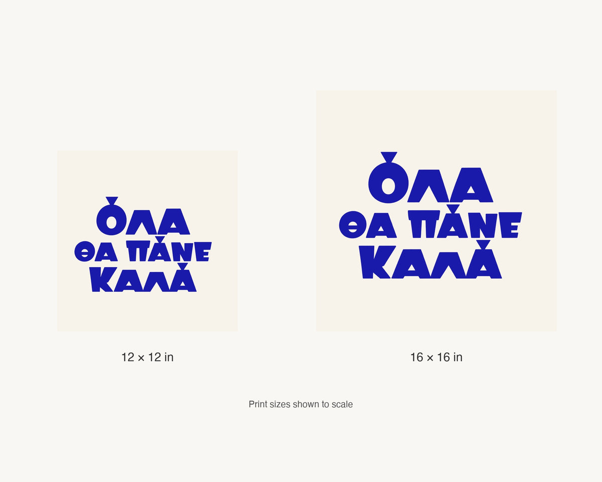 Όλα θα πάνε καλά — 12 × 12 inch and 16 × 16 inch print size comparison