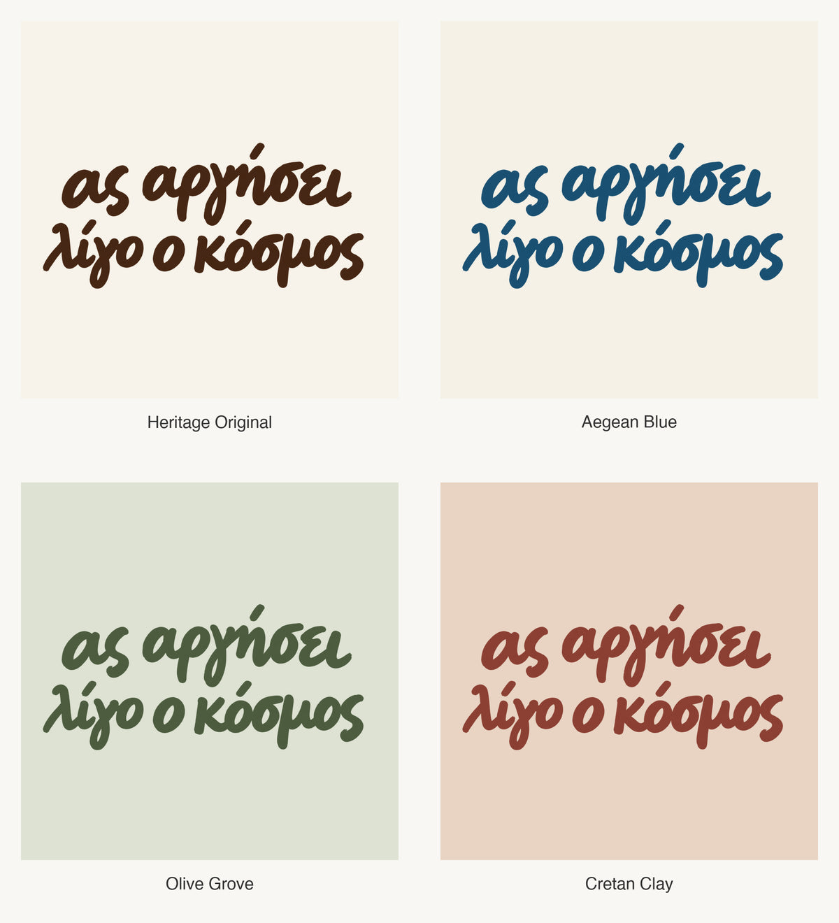 Ας αργήσει λίγο ο κόσμος — Heritage Original, Aegean Blue, Olive Grove and Cretan Clay