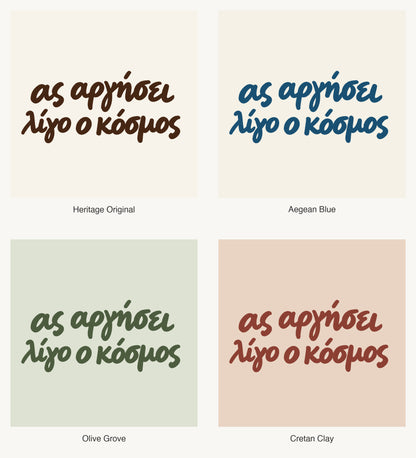 Ας αργήσει λίγο ο κόσμος — Heritage Original, Aegean Blue, Olive Grove and Cretan Clay
