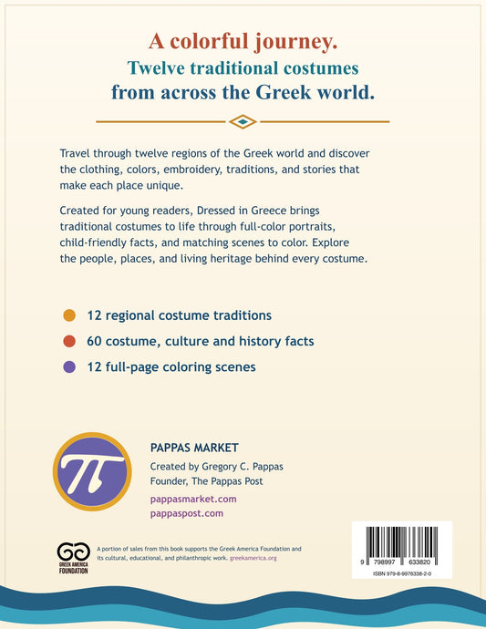 Dressed in Greece — back cover with ISBN barcode