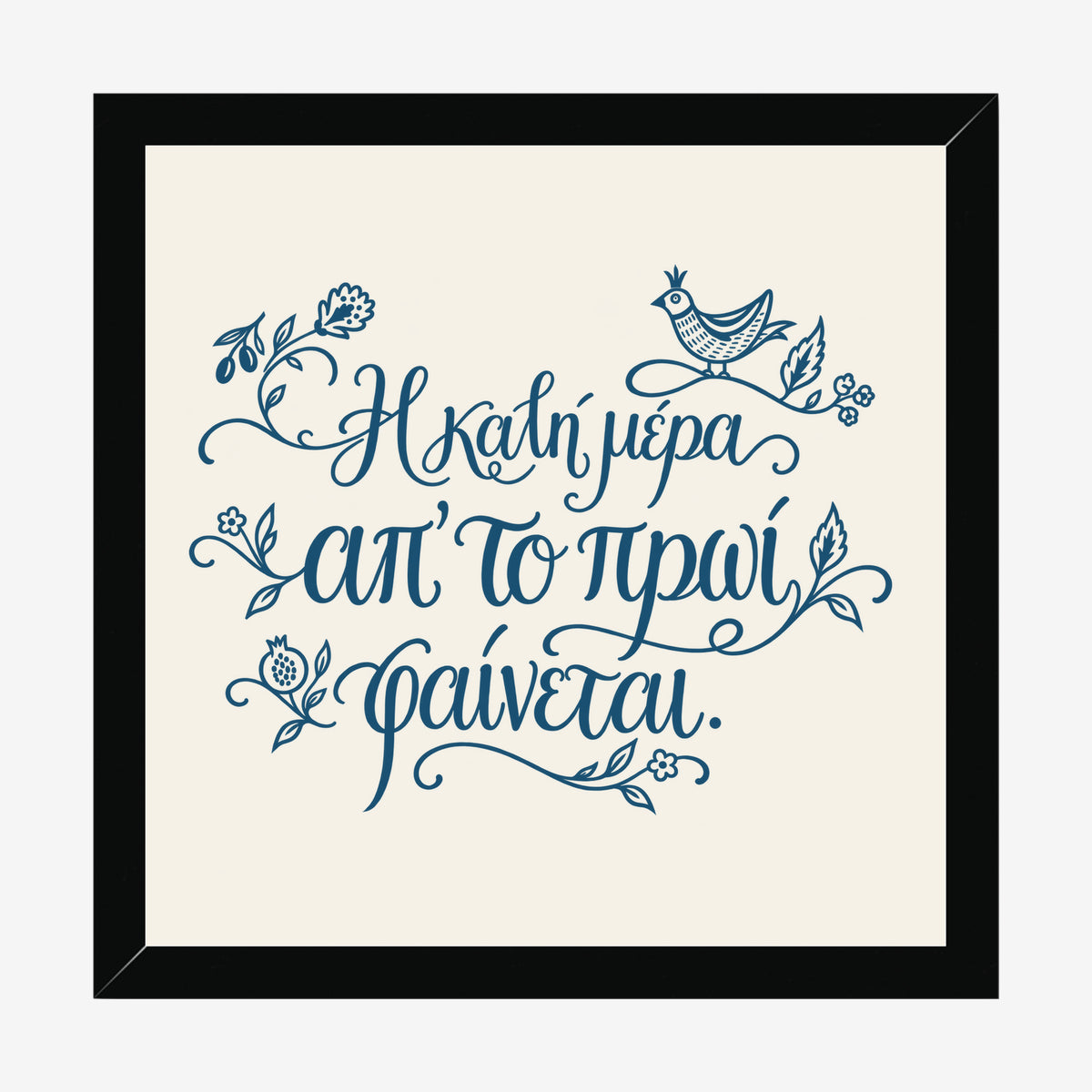 Η καλή μέρα απ’ το πρωί φαίνεται — Aegean Blue — black wood frame