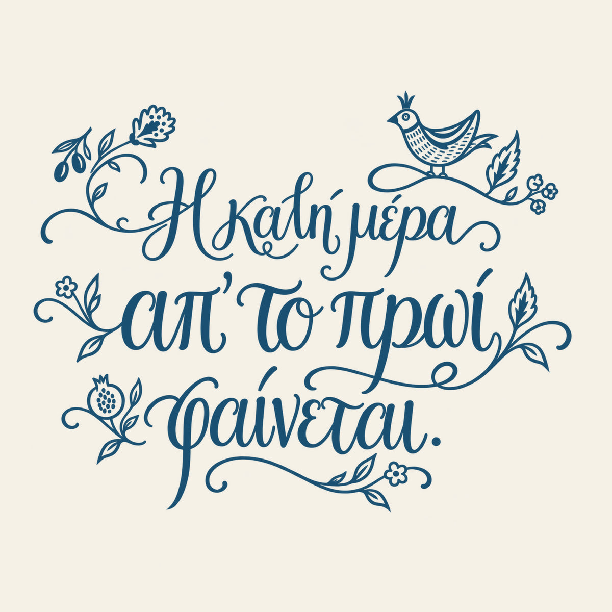 Η καλή μέρα απ’ το πρωί φαίνεται — Aegean Blue — artwork detail