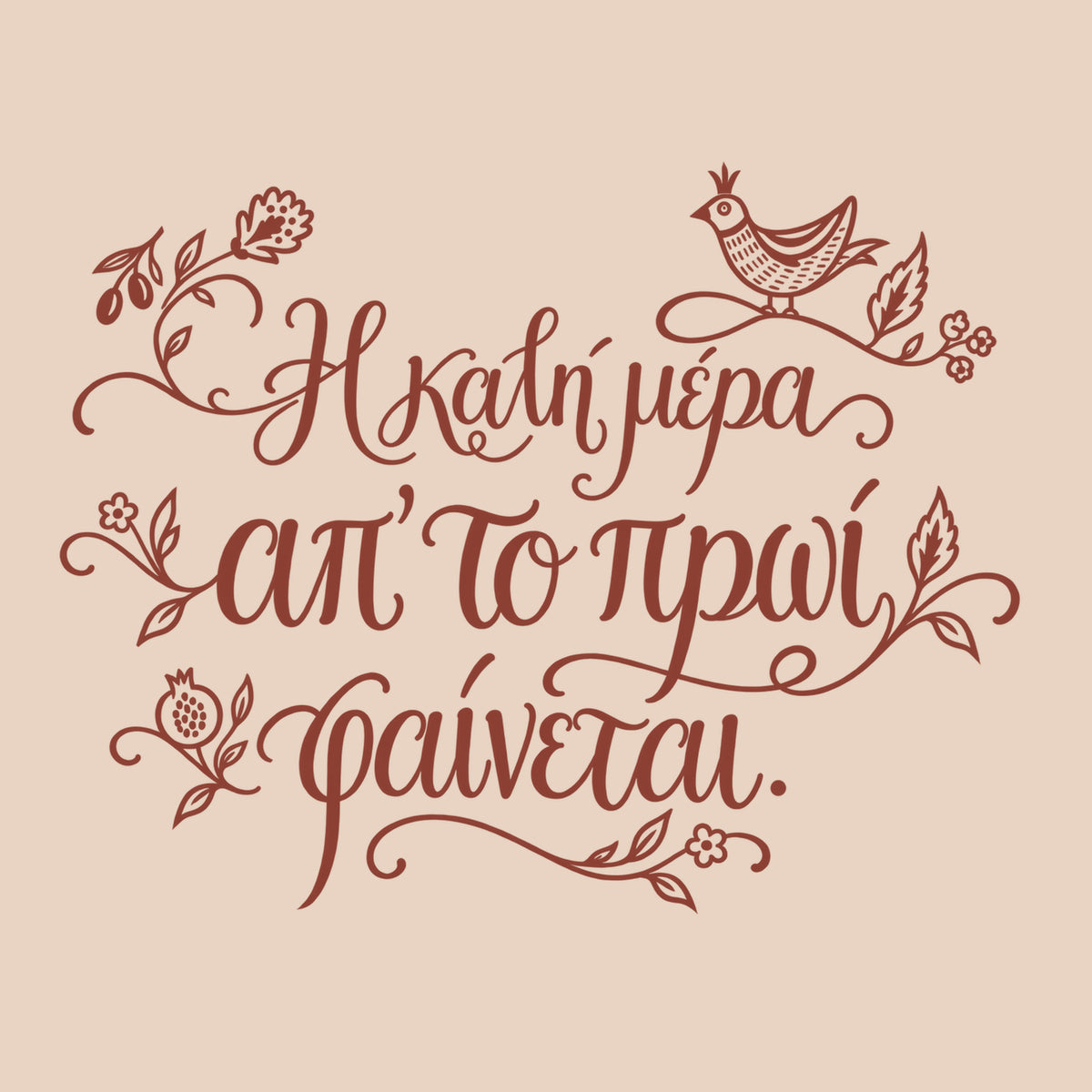 Η καλή μέρα απ’ το πρωί φαίνεται — Cretan Clay — artwork detail