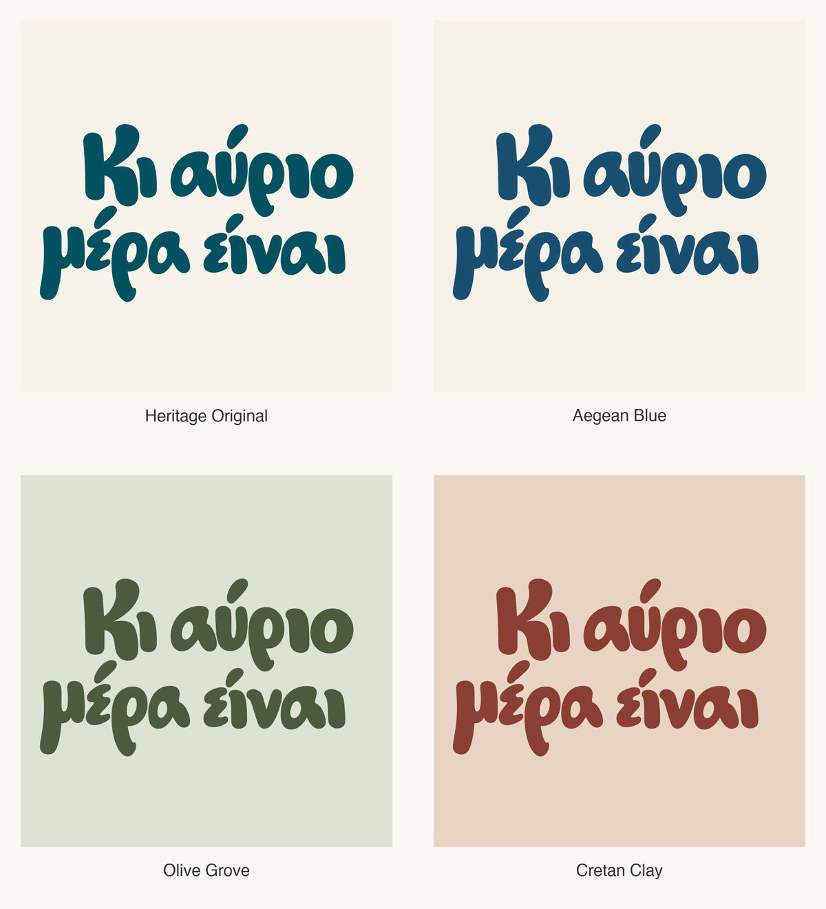 Κι αύριο μέρα είναι — Heritage Original, Aegean Blue, Olive Grove and Cretan Clay