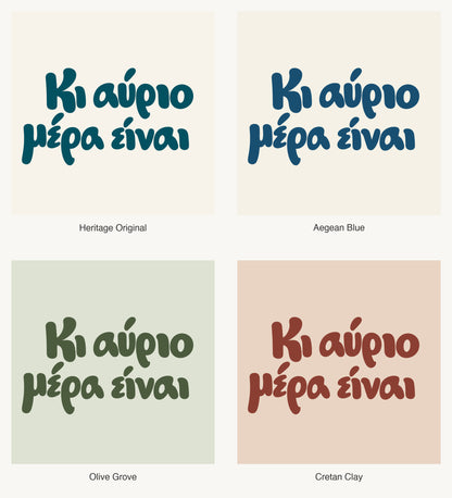Κι αύριο μέρα είναι — Heritage Original, Aegean Blue, Olive Grove and Cretan Clay