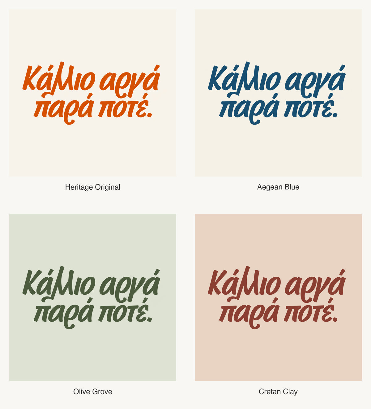 Κάλλιο αργά παρά ποτέ — Heritage Original, Aegean Blue, Olive Grove and Cretan Clay
