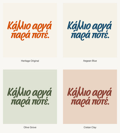 Κάλλιο αργά παρά ποτέ — Heritage Original, Aegean Blue, Olive Grove and Cretan Clay