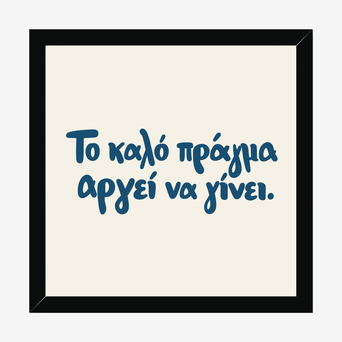 Το καλό πράγμα αργεί να γίνει — Aegean Blue — black wood frame
