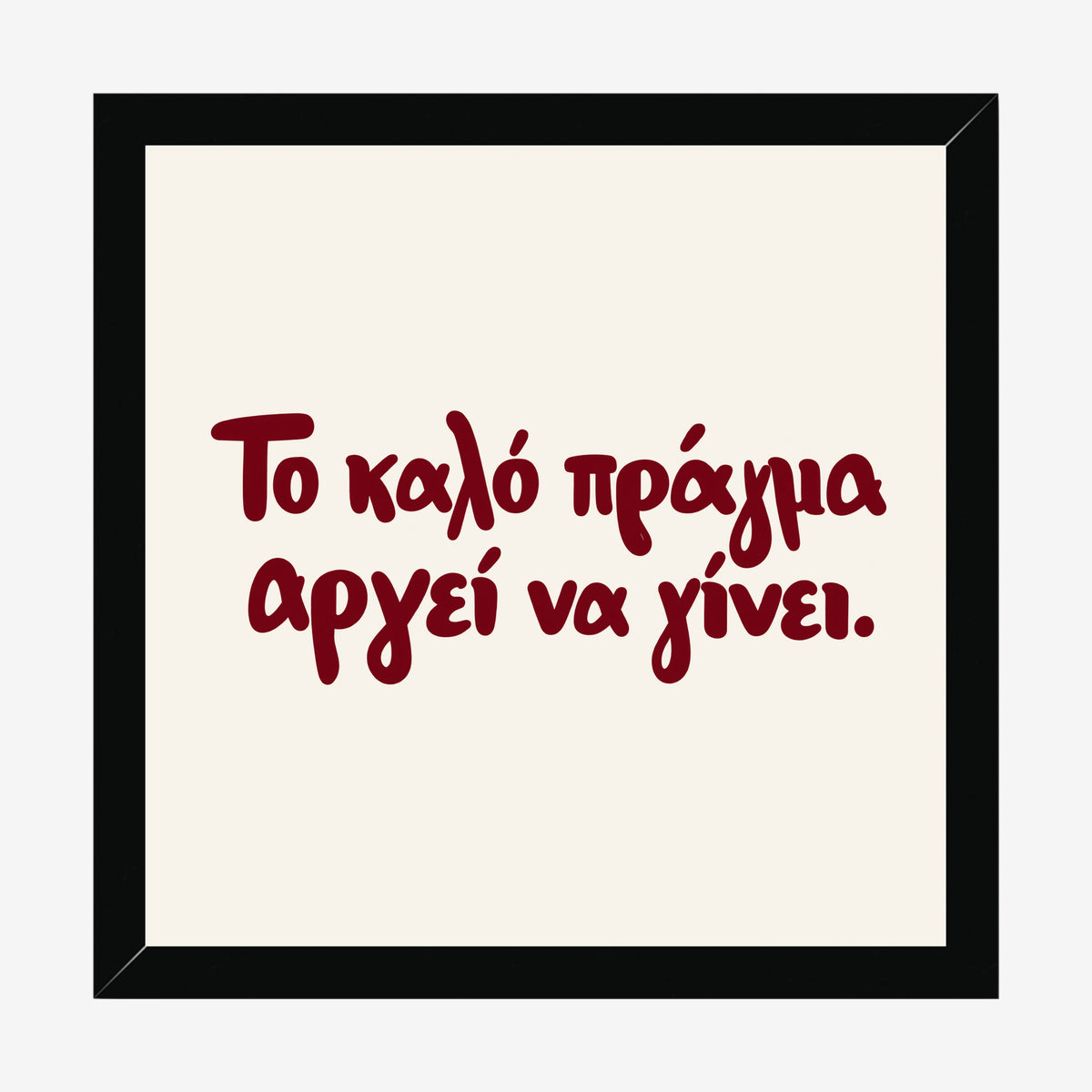 Το καλό πράγμα αργεί να γίνει — Heritage Original — black wood frame