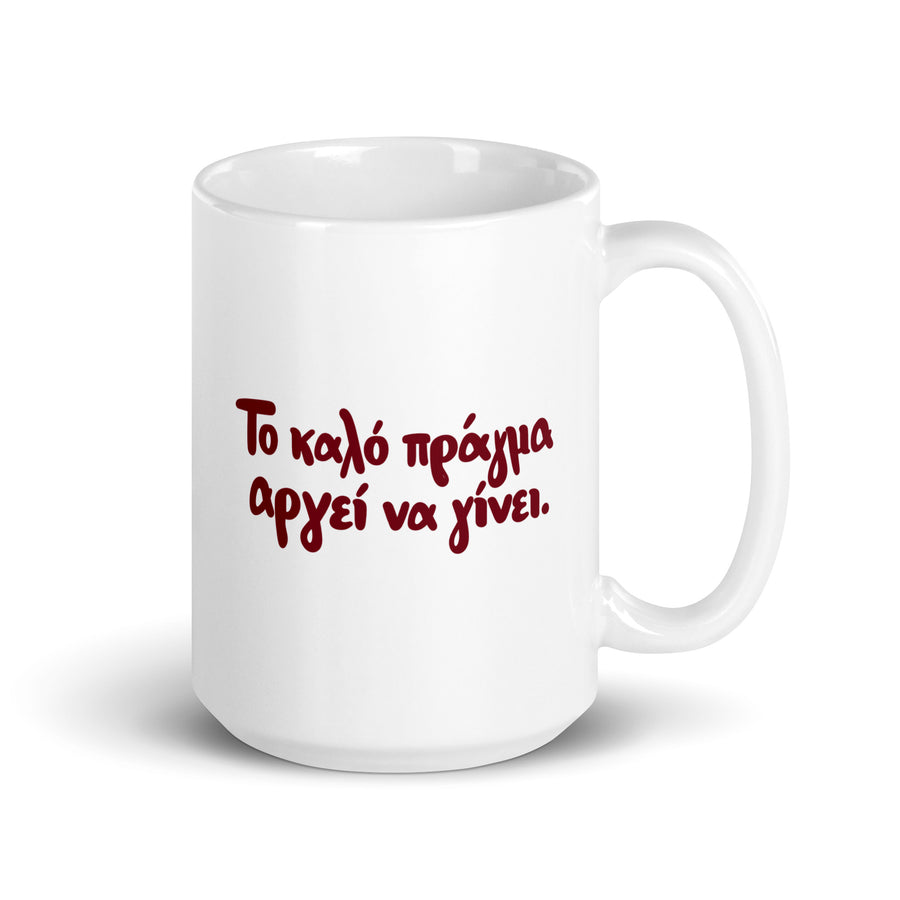 Το καλό πράγμα αργεί να γίνει Mug — Good Things Take Time, white — handle on right
