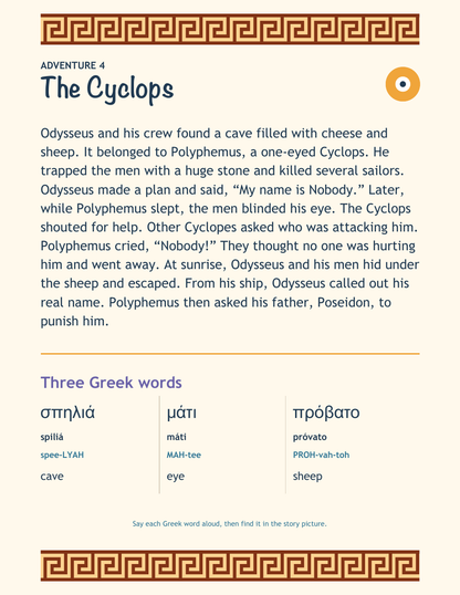 The Adventures of Odysseus