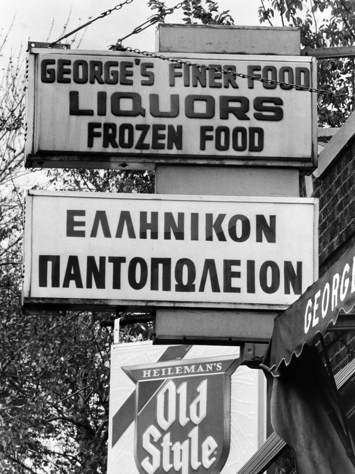 George’s Greek Grocery — 12 × 16 inch art print