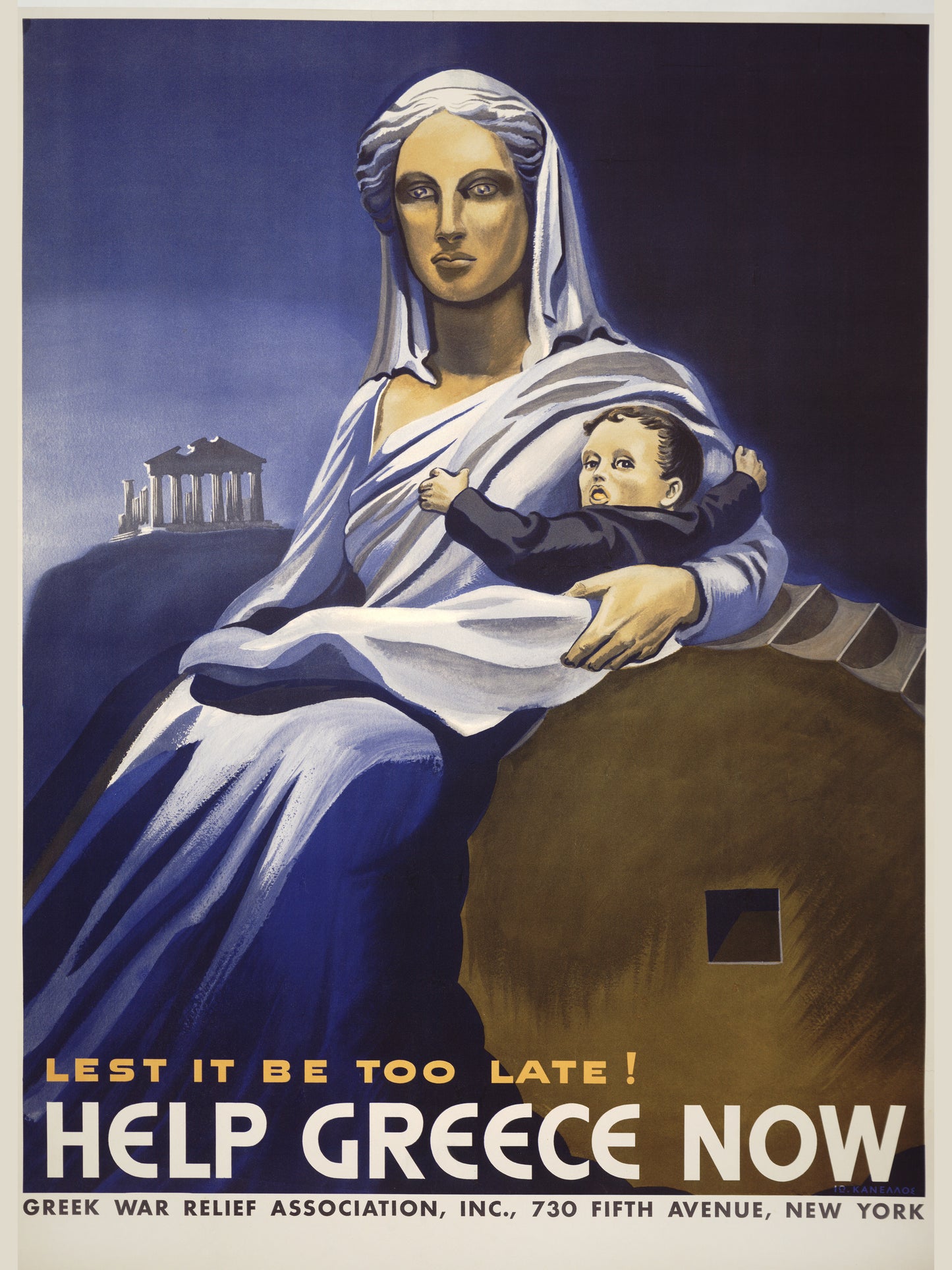 Help Greece Now — Original Greek WWII Relief Poster