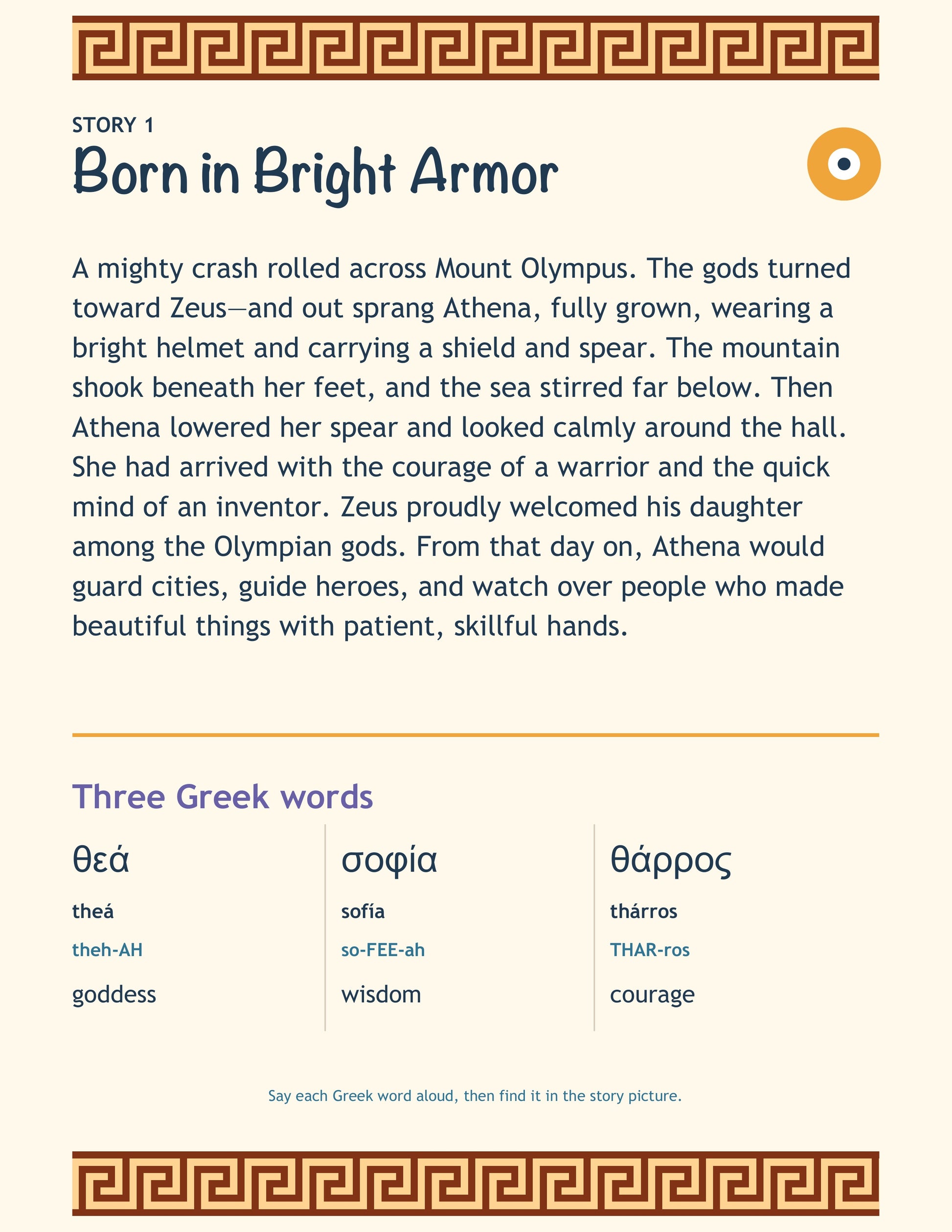 Athena story and Greek words page