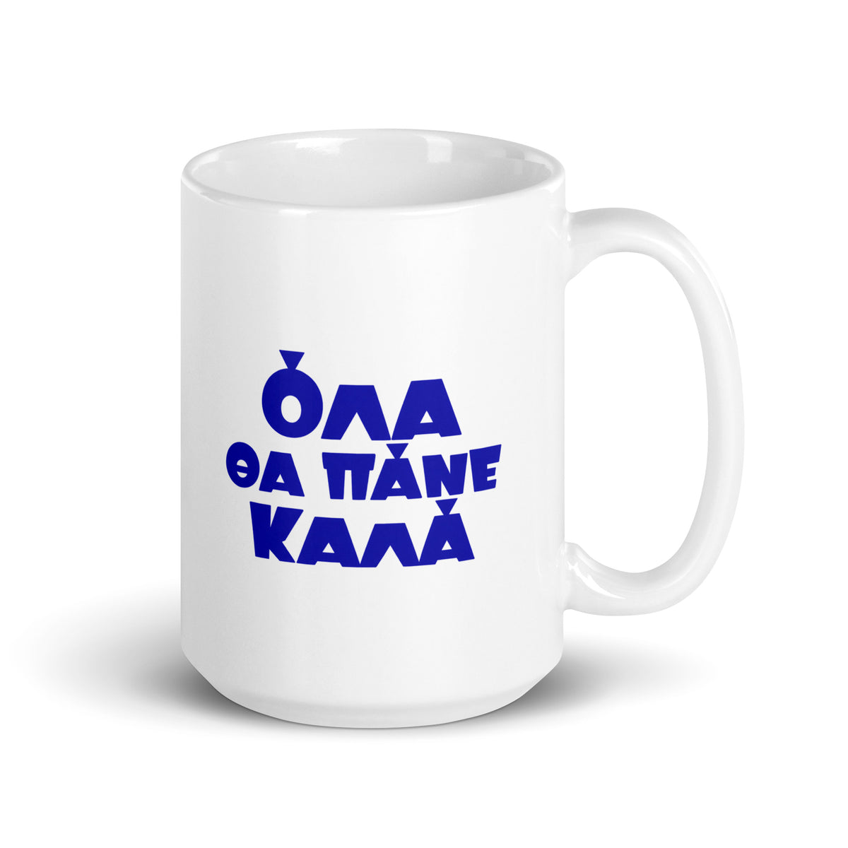 Όλα Θα Πάνε Καλά — 15 oz Ceramic Mug, white — handle on right