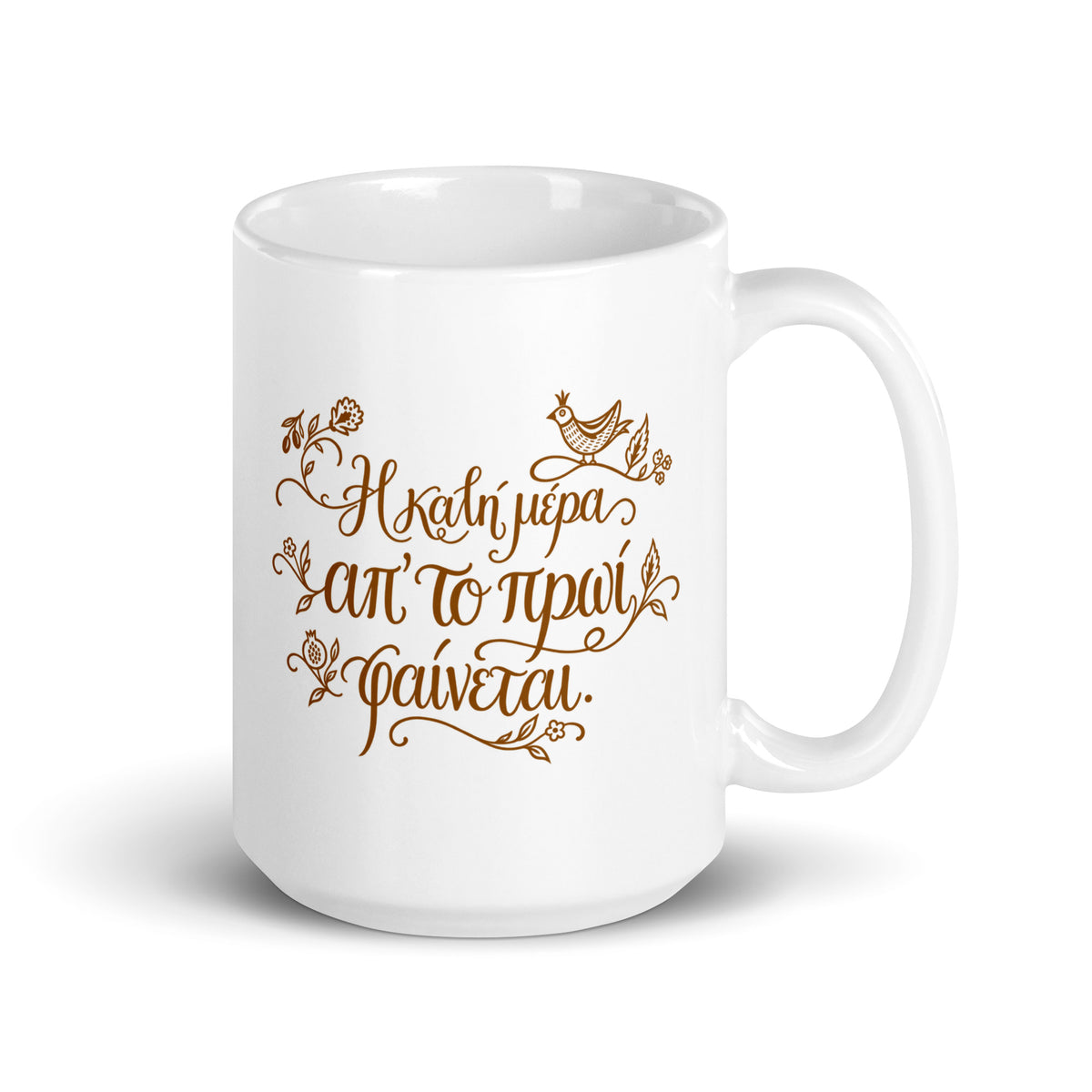 Η καλή μέρα απ’ το πρωί φαίνεται — 15 oz Ceramic Mug — handle on right
